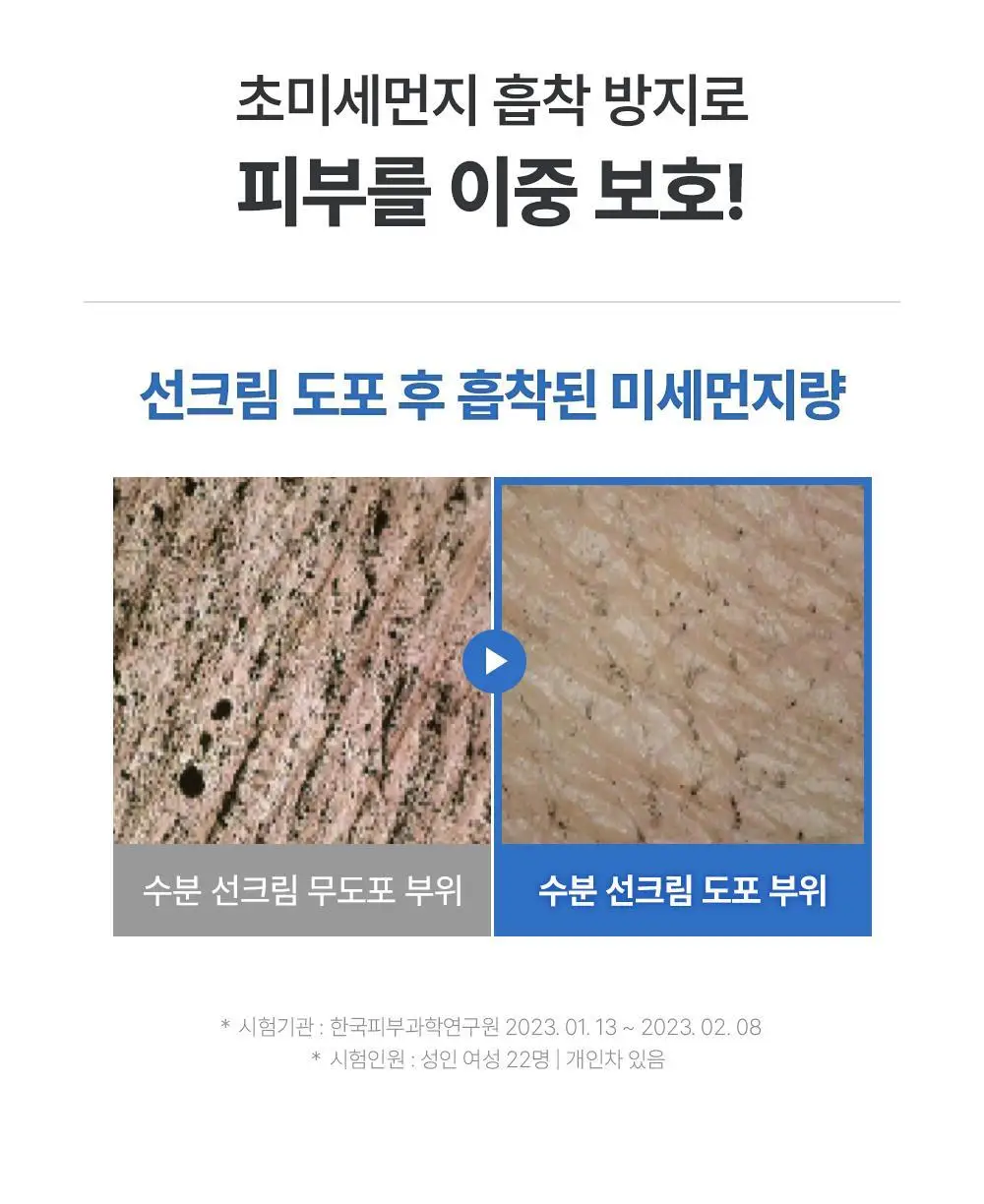 [수분자차/물먹선]유이크 바이옴 레미디 수분 선크림 50ml 기획 (보라 톤업선 20ml 증정) 상세페이지 30